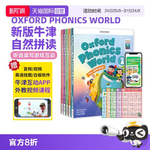 新版OPW牛津自然拼读教材