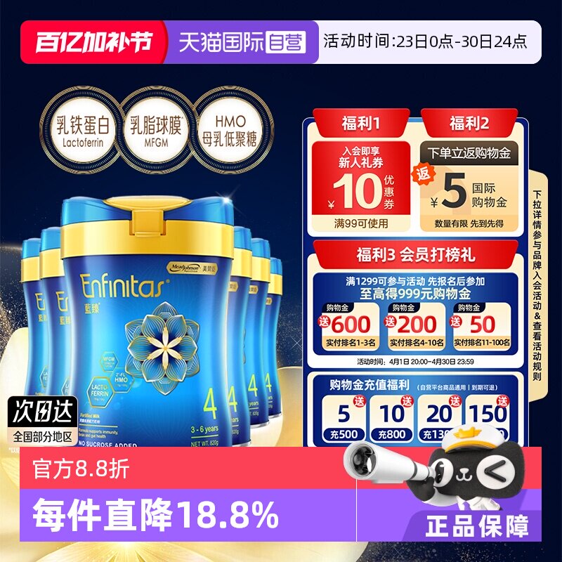 【自营】美赞臣港版蓝臻婴幼儿奶粉4段820g*6罐荷兰0蔗糖罐装初生