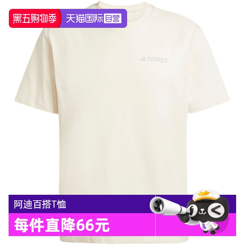 【自营】Adidas阿迪达斯男运动休闲舒适透气百搭短袖T恤JI8314