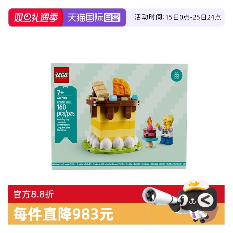 【自营】乐高40780美味生日蛋糕2025新款儿童拼装积木玩具礼物