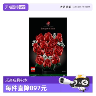 LEGO乐高10328玫瑰花束ICONS系列男益智玩具积木礼物 自营
