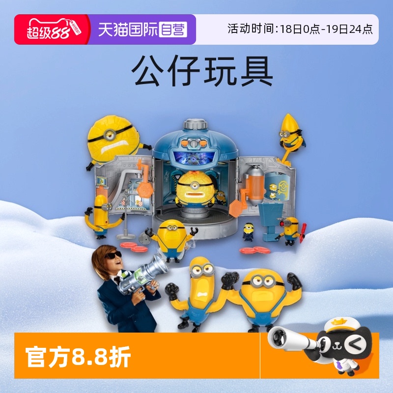 【自营】神偷奶爸小黄人噗噗发射器挂件公仔玩具六一儿童节礼物