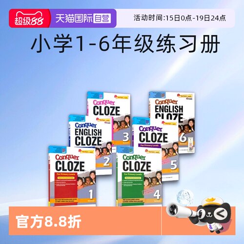 新加坡英语攻克系列完型填空