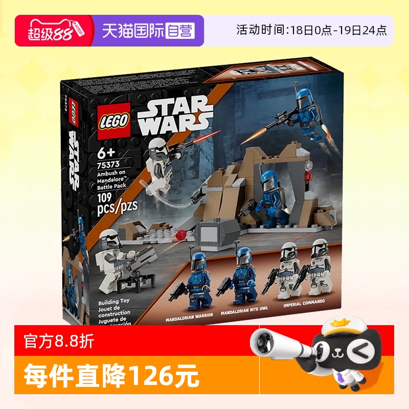 乐高75373曼达洛星伏击