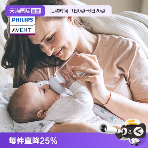 【自营】飞利浦新安怡玻璃奶瓶新生婴儿0到1岁以上防胀气宝宝奶瓶