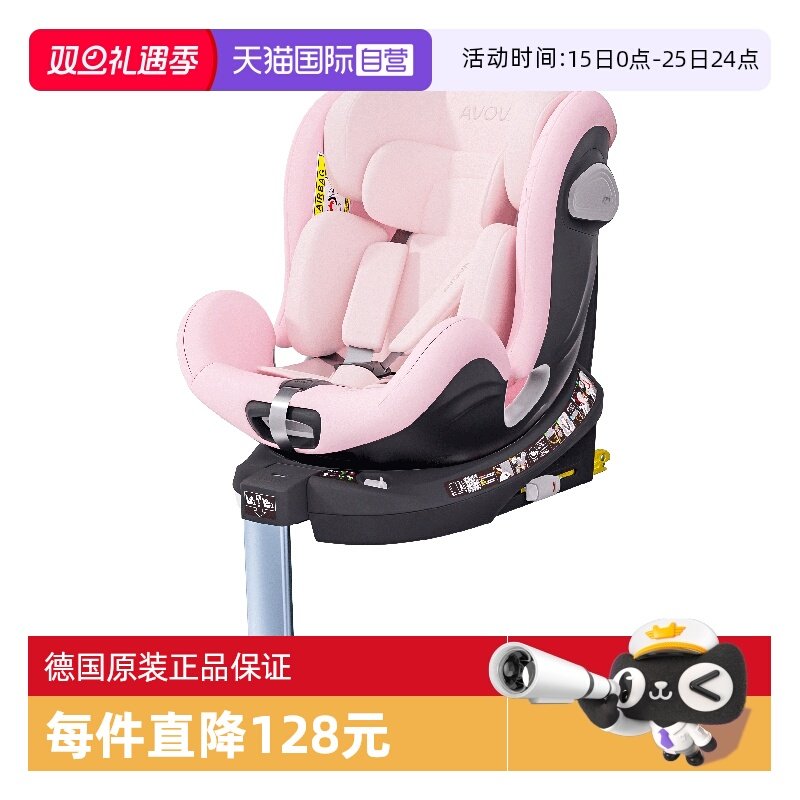 Avova小旋风i-Size0-7岁360旋转