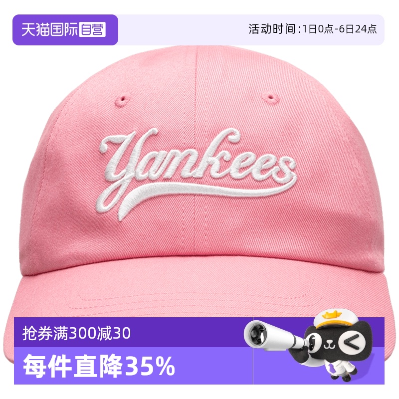【自营】MLB男女帽休闲帽新款学院系列软顶时尚简约复古棒球帽 - 封面
