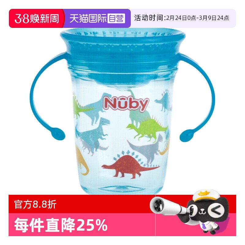 【自营】NUBY努比魔术杯宝宝学饮杯防呛防漏喝水开口杯直饮吸水杯