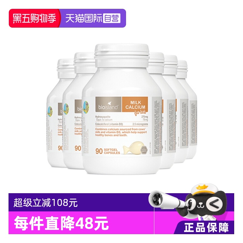【自营】澳洲bioisland婴幼儿童乳钙天然牛乳液体钙软胶囊进口*6