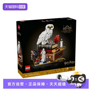 【自营】LEGO乐高76466魔法石 - 收藏版 哈利波特系列收藏版积木