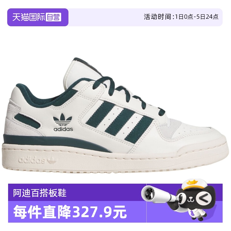 【自营】adidas阿迪达斯男女三叶草经典篮球风运动板鞋JQ0207