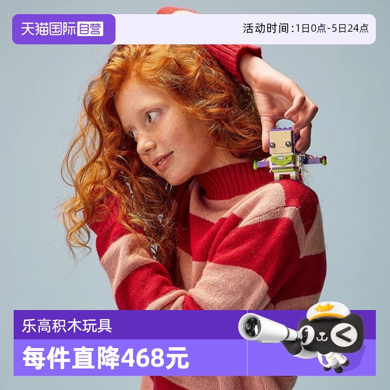 【自营】乐高40552巴斯光年男女孩拼搭积木方头仔玩具