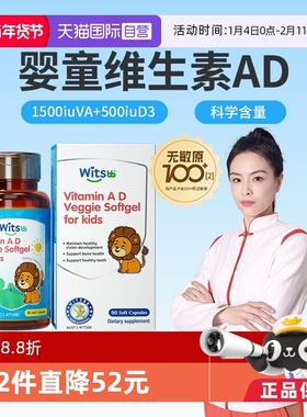 【自营】witsbb健敏思维生素ad无敏原100+婴幼儿童敏宝d3
