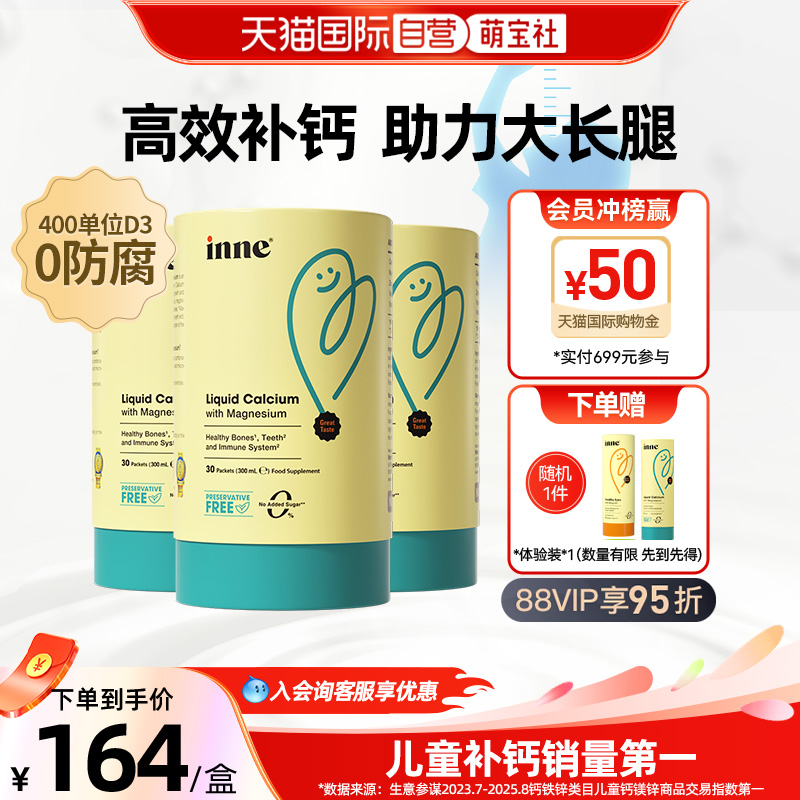 ӪinneСþпӤ׶ͯҺƱ 30*3 389.9Ԫ