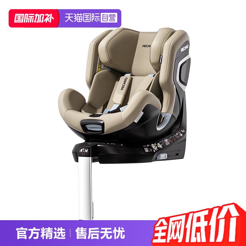 RECARO3月-7岁雷霆KID安全座椅
