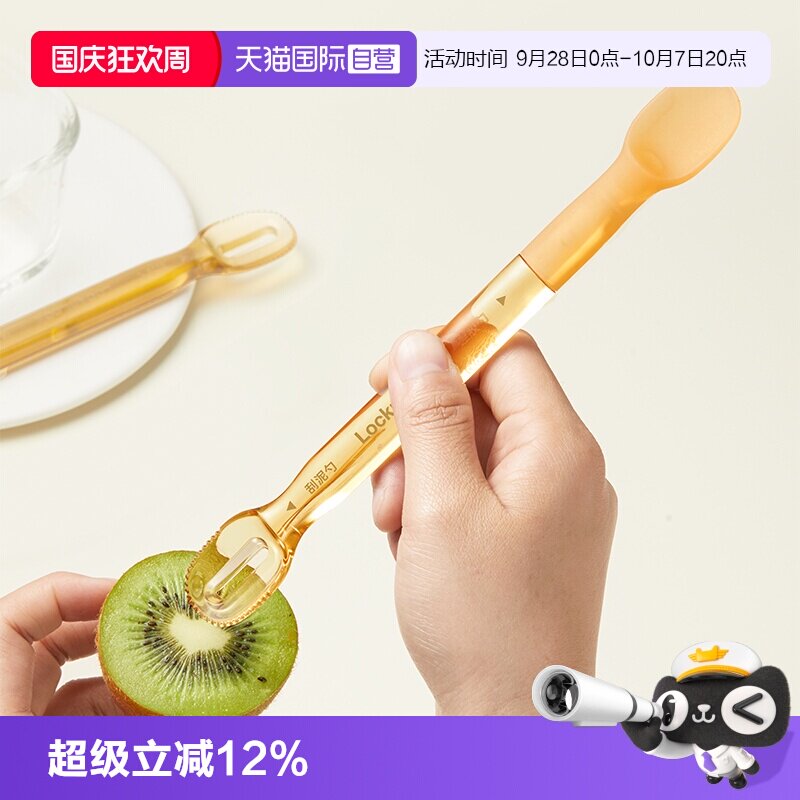 乐扣乐扣果泥勺PPSU水果刮泥勺图片