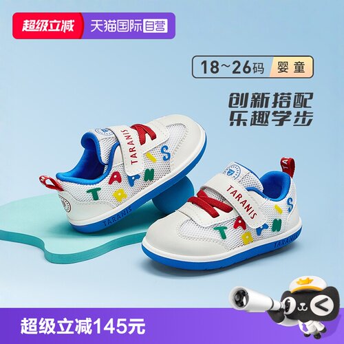 ARANIS/泰兰尼斯春季学步鞋