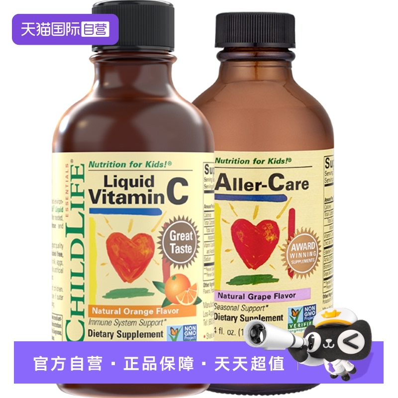 【自营】童年ChildLife维C营养液+葡萄护敏 婴幼儿童vc