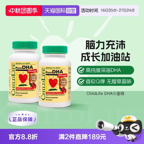 宝宝鱼油DHA小金珠童年时光