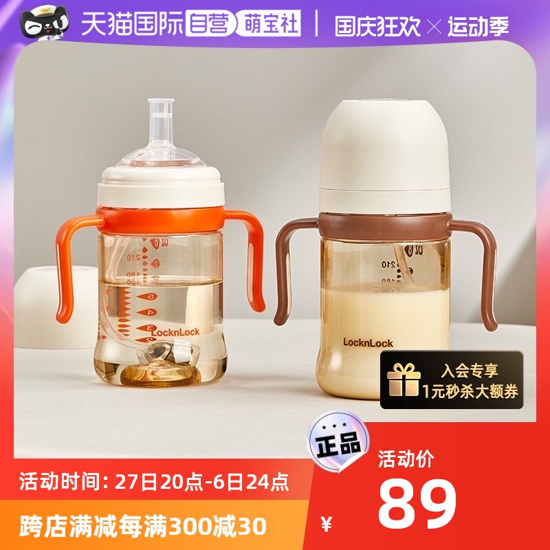 【自营】乐扣乐扣宝宝吸管杯婴儿ppsu奶瓶儿童学饮水杯婴幼儿杯子高性价比高么？