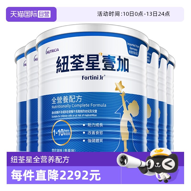 ����Ӫ���۰�Ŧ����1+�����سɳ�ȫӪ���䷽��1-10������400g *6 194Ԫ