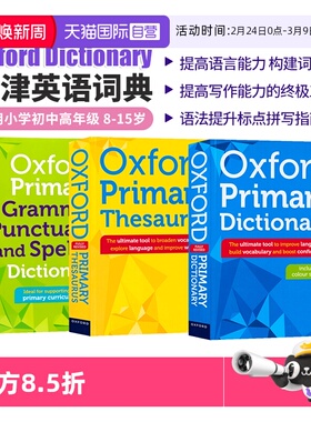 【自营】牛津英语词典 Oxford Primary Dictionary 牛津中学英语词典3本套装 牛津中学同义词语法标点拼写词典 英语字典词典