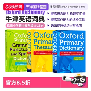 【自营】牛津英语词典 Oxford Primary Dictionary 牛津中学英语词典3本套装 牛津中学同义词语法标点拼写词典 英语字典词典