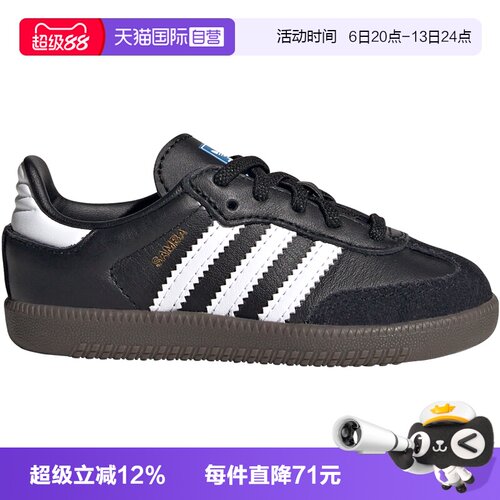 【自营】阿迪达斯ORIGINALS SAMBA OG经典德训鞋「T头鞋」IE3680