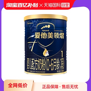 6月龄 爱他美领熠婴儿配方奶粉300g 1段 自营