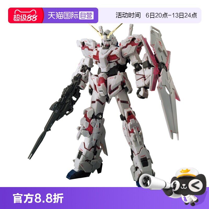 【自营】万代 高达 拼装 RG 25 1/144 独角兽高达  UNICORN RX-0图片