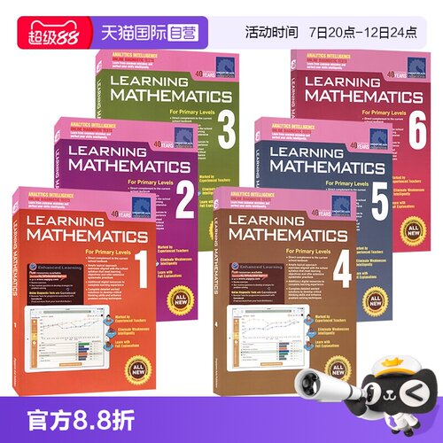 自营SAP新加坡数学1-6年级