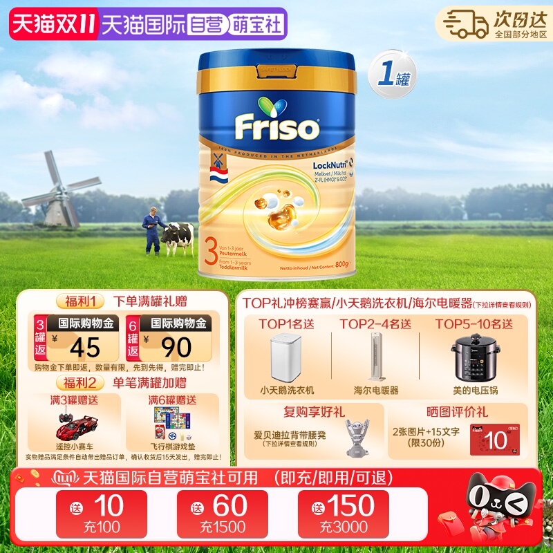 【自营】新客专享 美素佳儿荷兰白金版DHA升级HMO进口奶粉3段800g