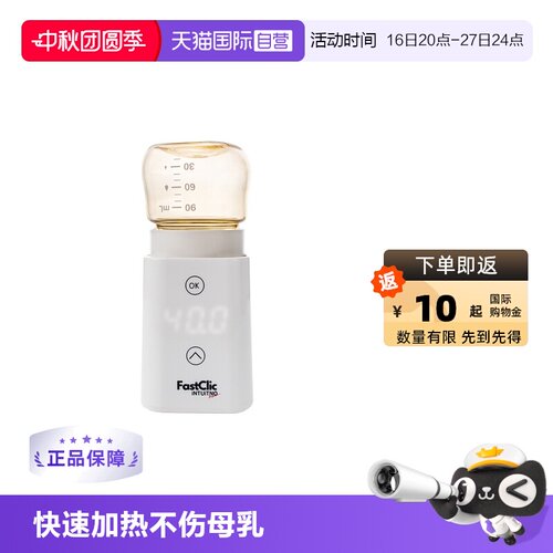 便携户外加热母乳温奶器精准控温