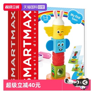 8PCS 比利时SMARTMAX图腾搭搭乐儿童早教磁力棒玩具1.5岁 自营