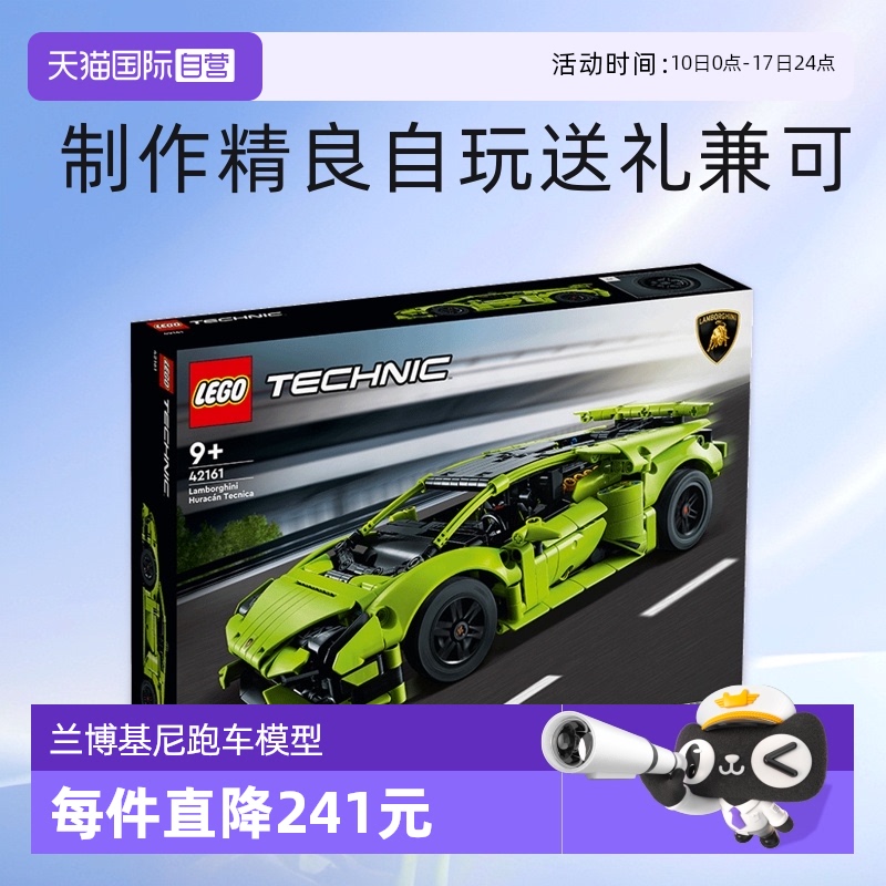 乐高积木42161兰博基尼跑车