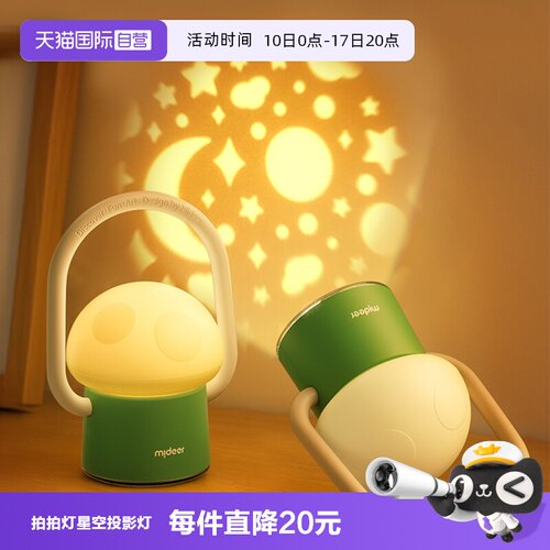 mideer弥鹿蘑菇灯卧室小夜灯