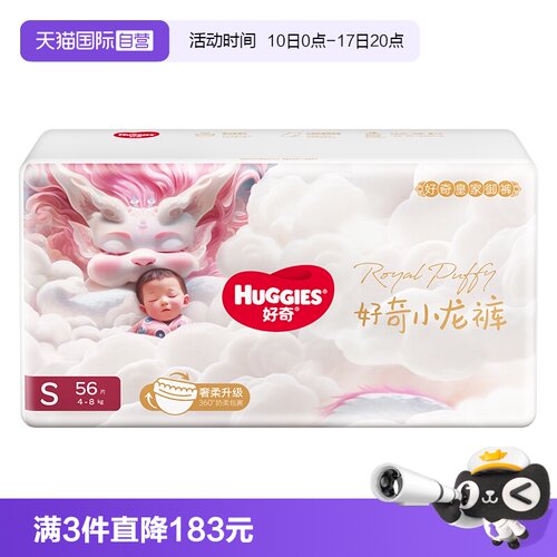 好奇小龙裤纸尿裤成长裤