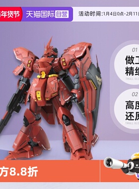 【自营】万代 MG 1/100 SAZABI 沙扎比 卡沙 卡版 拼装模型玩具