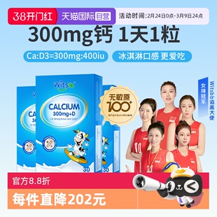 【自营】witsbb健敏思小蓝盒液体钙婴幼儿童液体钙100+项无敏*3盒