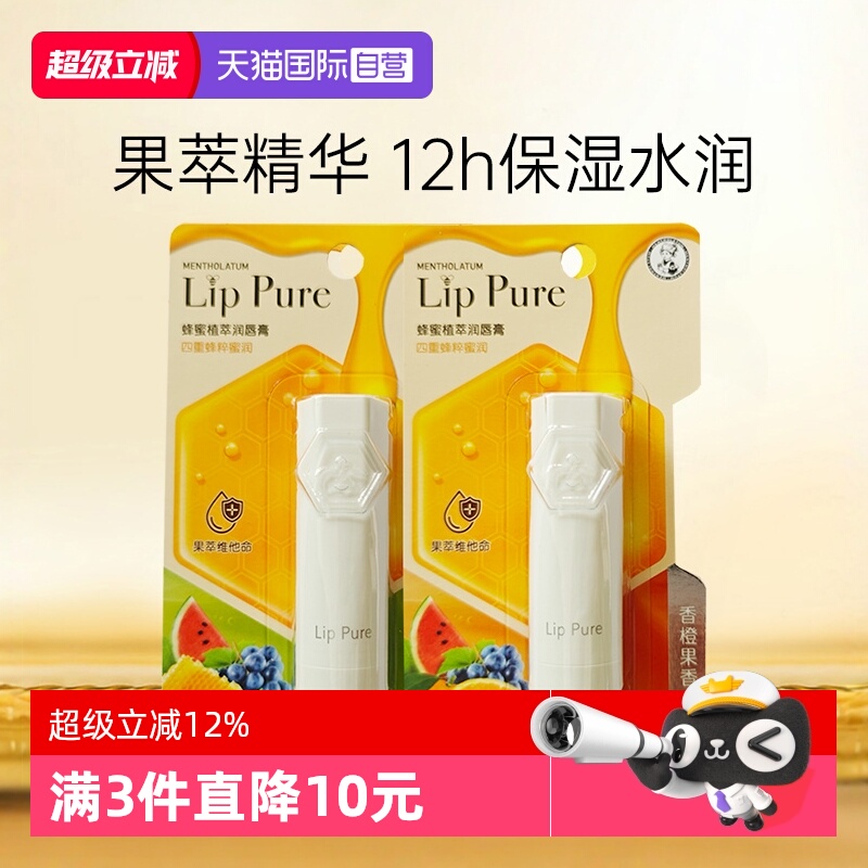 曼秀雷敦小蜜油润唇膏护唇滋润