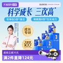 健敏思三次高钙镁锌赖氨酸儿童软骨氨基丁酸青少年 自营