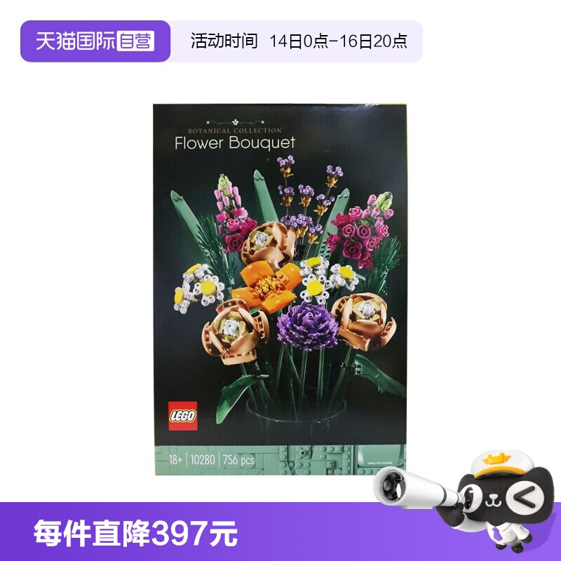 【自营】LEGO乐高 10280花朵 男女儿童益智拼搭花积木玩具礼物图片