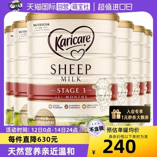 新西兰Karicare可瑞康进口绵羊奶粉3段900g6罐1岁以上 自营