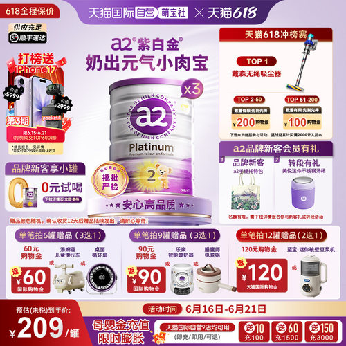 【自营】a2升级紫白金二段婴幼儿牛奶粉宝宝乳粉900g*3罐