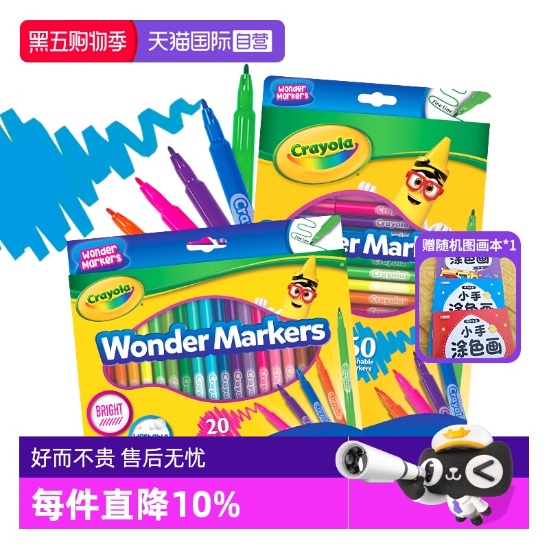 绘儿乐可水洗细杆细头水彩笔