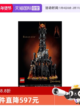 【自营】LEGO乐高 10333巴拉多塔 拼搭积木 玩具礼物