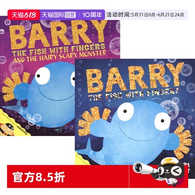 长着手指的鱼2册儿童故事绘本
