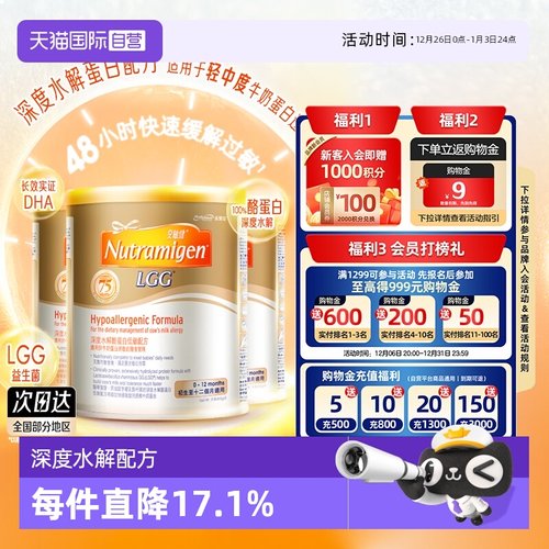 美赞臣深度水解低敏配方奶粉