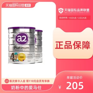 a2奶粉适合多大孩子喝