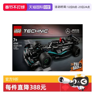 【自营】乐高42165机械组梅赛德斯回力赛车拼搭积木儿童玩具礼物